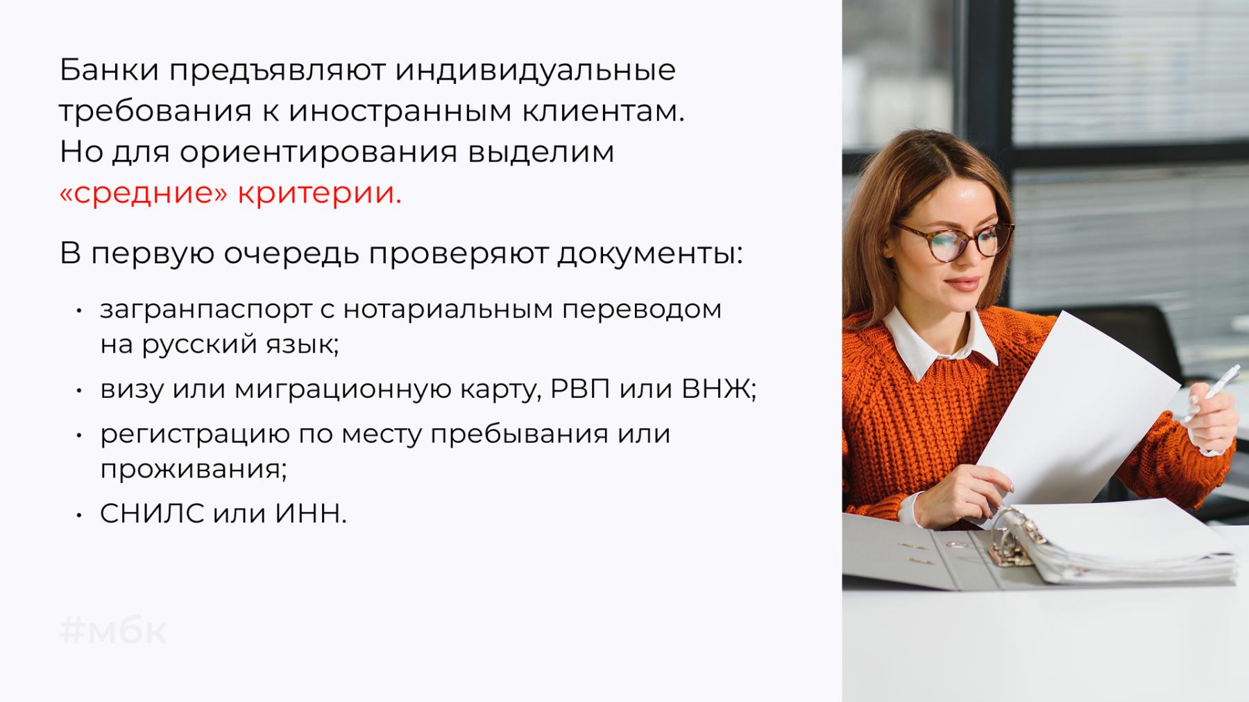 Банки предъявляют индивидуальные требования